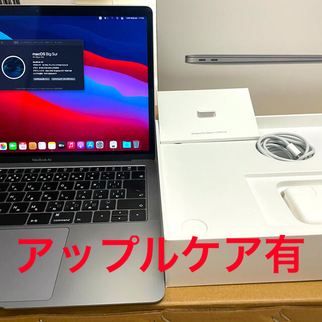 Appleケア有】MacBook Air 13型 2018年 MRE82J/A-