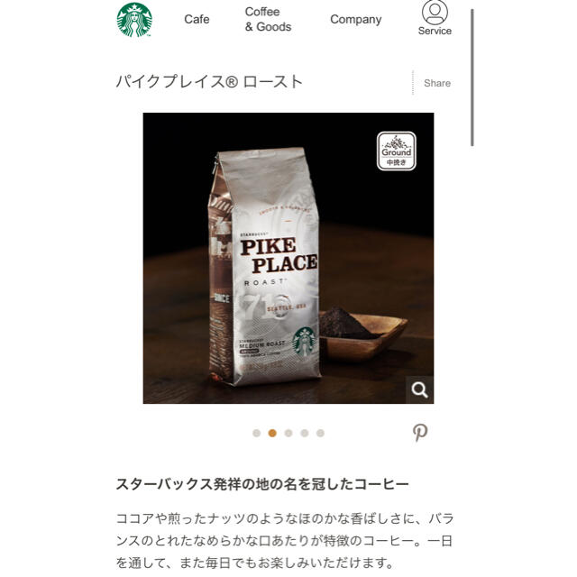 Starbucks Coffee(スターバックスコーヒー)のスターバックス　Starbucks 福袋　マグダルマ　ベアリスタダルマ インテリア/住まい/日用品のキッチン/食器(グラス/カップ)の商品写真