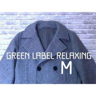 ユナイテッドアローズグリーンレーベルリラクシング(UNITED ARROWS green label relaxing)の【顔文字さん専用】グリーンレーベル コート ピーコート メンズ グレー Mサイズ(ピーコート)