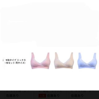 新品　授乳ブラ 3枚セット 前開き ノンワイヤー Mサイズ(マタニティ下着)