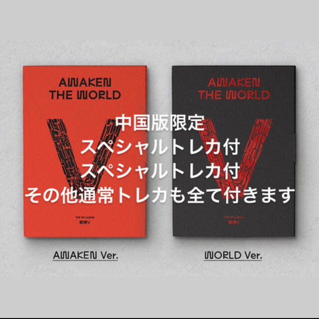 wayv Awaken The World 中国版(未開封) 2種セットCD