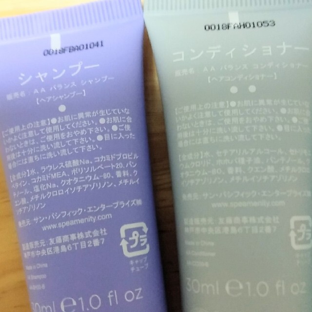 AROMATHERAPY ASSOCIATES(アロマセラピーアソシエイツ)のアロマセラピーアソシエイツ　２セット　シャンプー　コンディショナー　ボディソープ コスメ/美容のヘアケア/スタイリング(シャンプー/コンディショナーセット)の商品写真