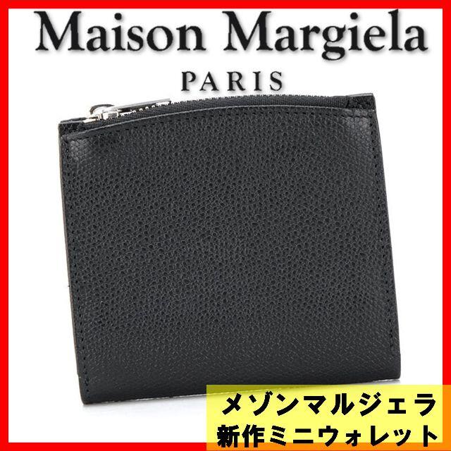 メゾンマルジェラ　新作ミニウォレット　財布 maisonmargiela