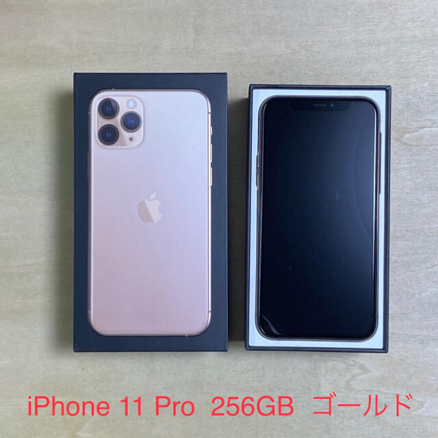 Apple - iPhone11 Pro 256GB ゴールド