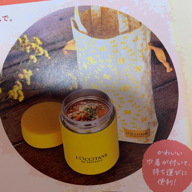 L'OCCITANE(ロクシタン)のロクシタン スープジャー インテリア/住まい/日用品のキッチン/食器(弁当用品)の商品写真