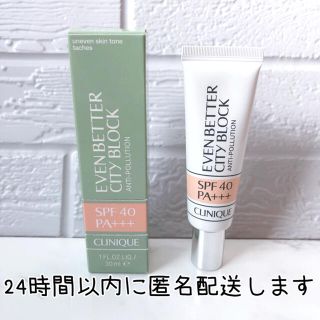 クリニーク(CLINIQUE)のクリニーク イーブンベター シティブロック ポリュテクション 40 30ml(化粧下地)