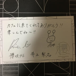 ケヤキザカフォーティーシックス(欅坂46(けやき坂46))の櫻坂カフェ メッセージカード(アイドルグッズ)