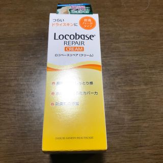 ロコベースリペア(Locobase REPAIR)のロコベースリペアクリーム(ハンドクリーム)