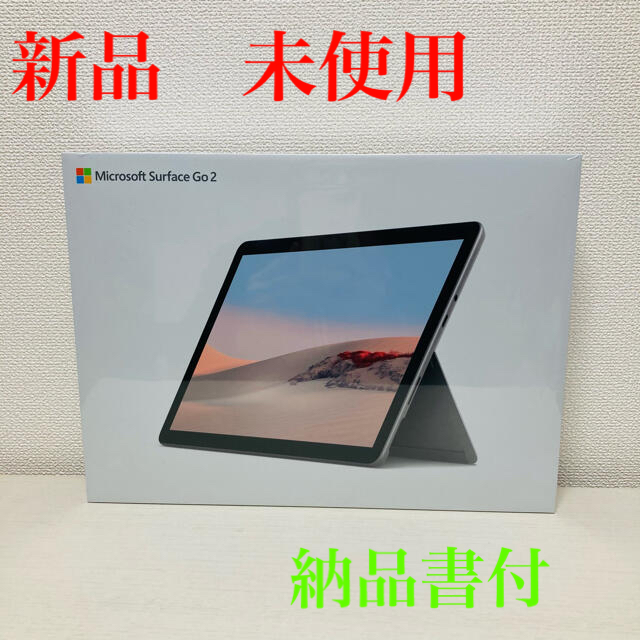 Microsoft - 【新品　未使用】Microsoft Surface Go 2 stv-00012