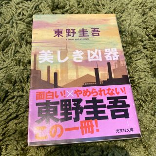 【にゃっ様専用】(文学/小説)