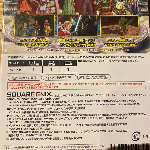 Nintendo Switch - 未開封 ドラクエ10 オールインワンパッケージ Nintendo Switch - 未開封 ドラクエ10 オールインワンパッケージ