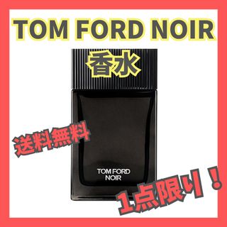 トムフォード(TOM FORD)の【香水】トム フォード ノワール EDP SP 100ml【送料無料】(香水(男性用))