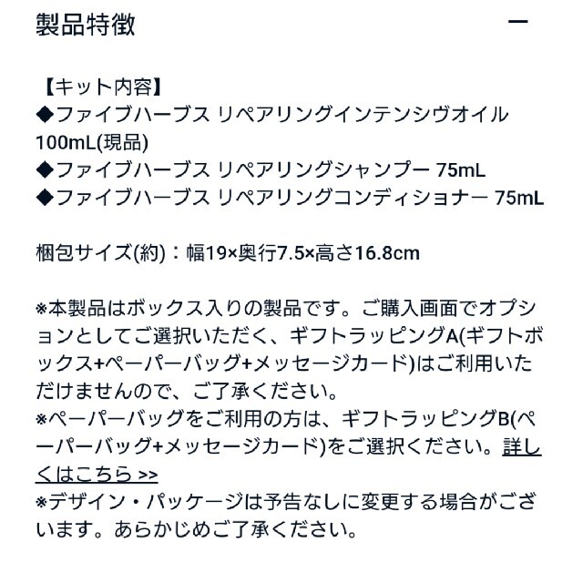 L'OCCITANE(ロクシタン)のファイブハーブスリペアリングホリデートライアルプラスインテンス✨数量限定発売✨ コスメ/美容のヘアケア/スタイリング(シャンプー/コンディショナーセット)の商品写真