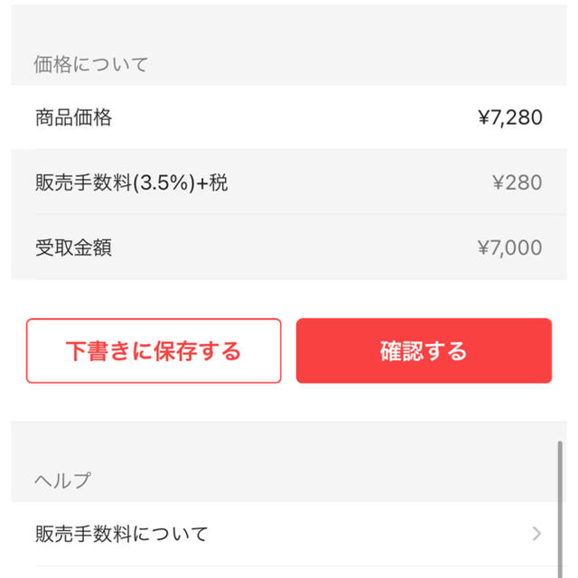 グッズ