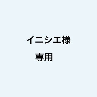 ジエダ(Jieda)のイニシエ様　専用(ボディーバッグ)