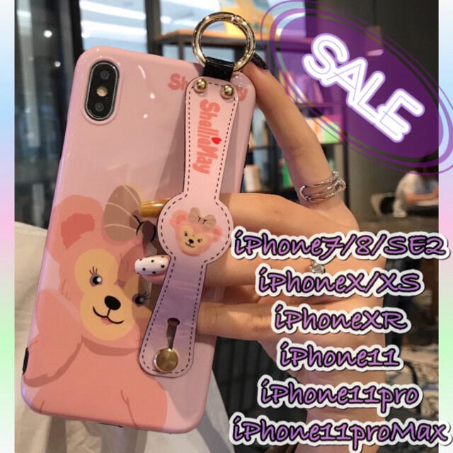 Disney(ディズニー)の❤︎セール❤︎シェリーメイ iPhoneケース iPhoneXR スマホ/家電/カメラのスマホアクセサリー(iPhoneケース)の商品写真