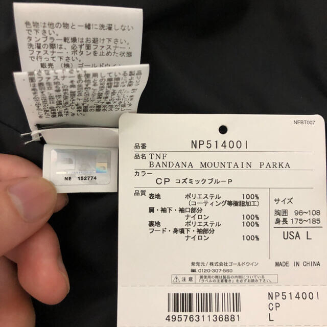 ジャケット/アウターSupreme TNF BANDANA MOUNTAIN PARKA Lサイズ