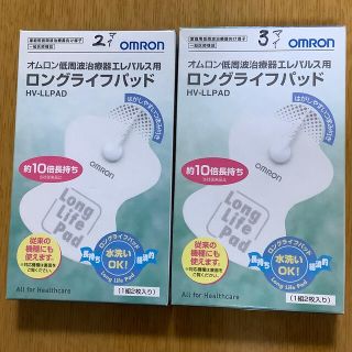 オムロン(OMRON)のオムロン低周波治療器エレパルス用　ロングライフパッド(マッサージ機)