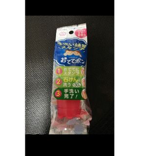 シャチハタ(Shachihata)のおててポン　おまけマスク付(日用品/生活雑貨)