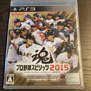 プロ野球スピリッツ2015 PS3(家庭用ゲームソフト)