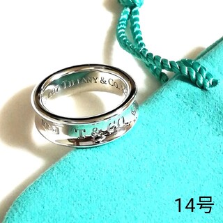 ティファニー(Tiffany & Co.)のティファニー1837リング 14号(美品)(リング(指輪))