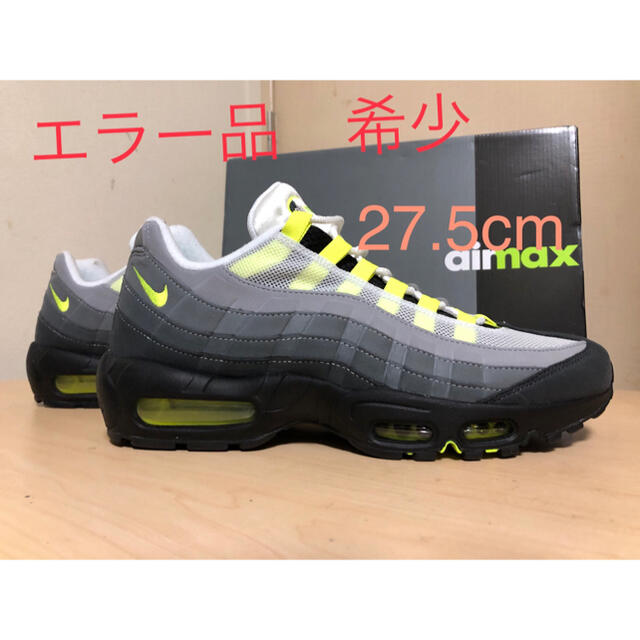 （エラー品希少）AIR MAX 95 OG NEON YELLOW 2020