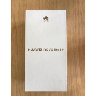 ファーウェイ(HUAWEI)の【1/12限定】Huawei nova lite 3+ 128GB simフリー(スマートフォン本体)