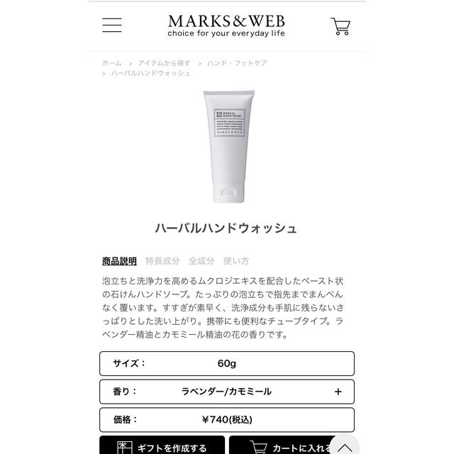 MARKS&WEB(マークスアンドウェブ)のMARKS&WEB  マークスアンドウェブ　お得　セット コスメ/美容のボディケア(入浴剤/バスソルト)の商品写真