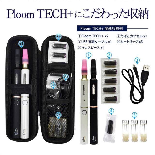 PloomTECH(プルームテック)のPloom TECH + 専用 ケース 電子タバコ メンズのファッション小物(タバコグッズ)の商品写真