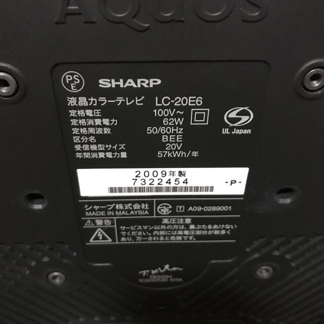 SHARP(シャープ)の液晶テレビ 液晶テレビ本体 シャープ LC-20E6 値下げしました。 スマホ/家電/カメラのテレビ/映像機器(テレビ)の商品写真