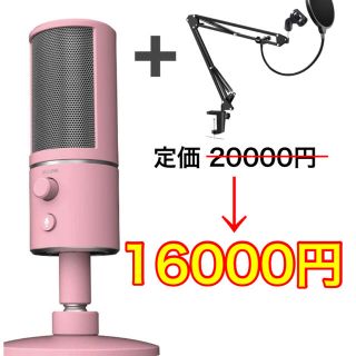 レイザー(LAZER)のRazer seiren X(PC周辺機器)