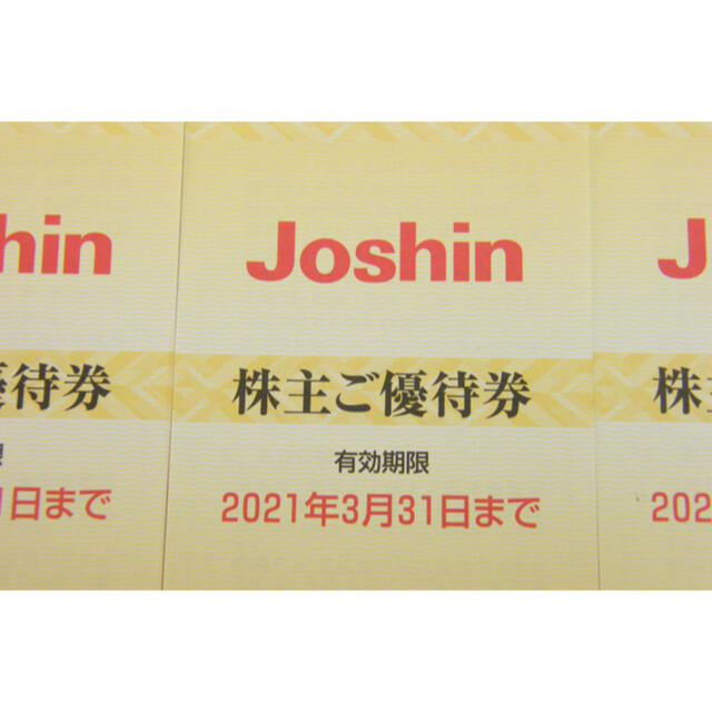 ジョーシン 上新電機 株主優待 @5000円×10冊-