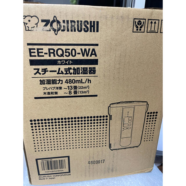 象印　スチーム式加湿器　EE-RQ50-WA