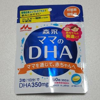 モリナガニュウギョウ(森永乳業)の森永 ママのDHA◆90粒(30日分)(その他)