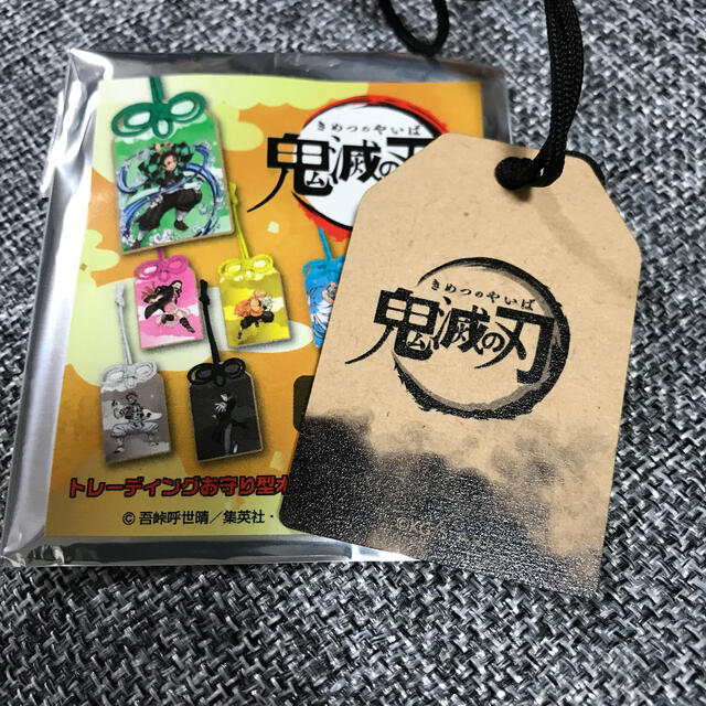 集英社 鬼滅の刃 お守り型木製キーホルダー 魘夢 お守りの通販 By Tonchan Shop シュウエイシャならラクマ 集英社 鬼滅の刃 お守り型木製キーホルダー 魘夢 お守りの通販 By Tonchan Shop シュウエイシャならラクマ