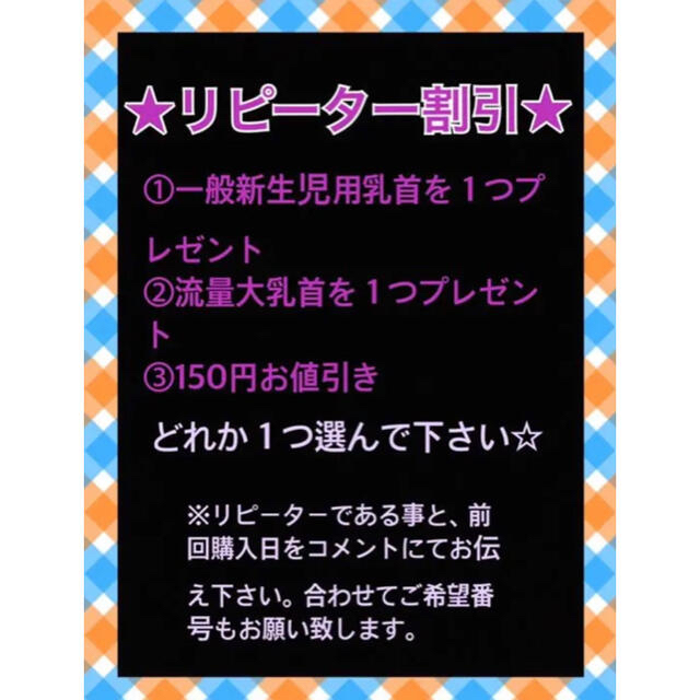 Pigeon(ピジョン)のSaki様専用 乳首２つ(うち１つはリピ割分) キッズ/ベビー/マタニティの授乳/お食事用品(哺乳ビン)の商品写真