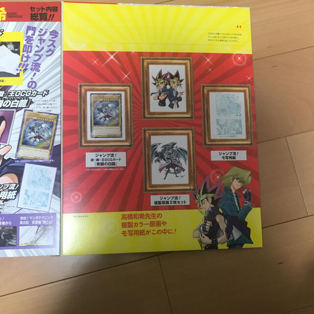 遊戯王 週刊少年ジャンプ ジャンプ流 遊戯王 カード 付録付きの通販 By エルズリー S Shop ユウギオウならラクマ