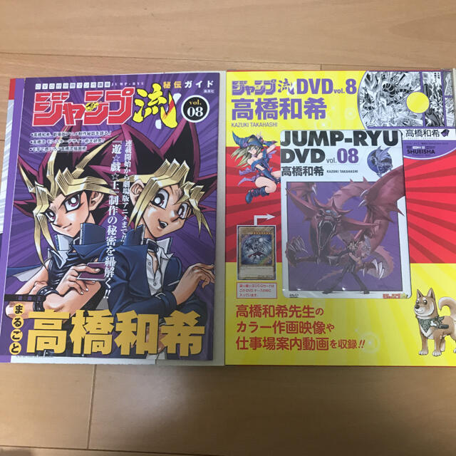 遊戯王 週刊少年ジャンプ ジャンプ流 遊戯王 カード 付録付きの通販 By エルズリー S Shop ユウギオウならラクマ