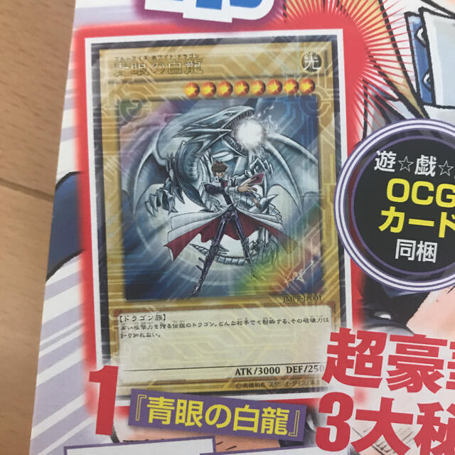 週刊少年ジャンプ ジャンプ流 遊戯王 カード 付録付き 週刊少年ジャンプ ジャンプ流 遊戯王 カード 付録付き