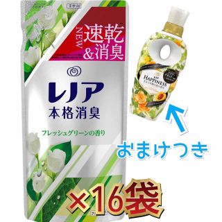 ピーアンドジー(P&G)のおまけつき⭐︎ レノア 本格消臭 フレッシュグリーンの香り つめかえ用　(洗剤/柔軟剤)