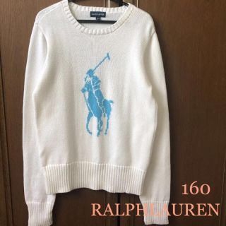 ラルフローレン(Ralph Lauren)のラルフローレン　セーター　ニット　160 ビッグポニー(ニット)