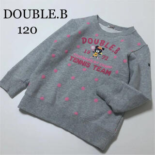 ダブルビー(DOUBLE.B)のミキハウス　ダブルビー  トレーナー　120 長袖　ファミリア (Tシャツ/カットソー)