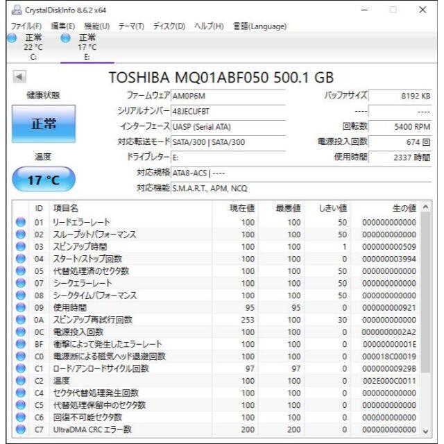 東芝(トウシバ)の美品⭐HDD500GB 2.5インチ 5400rpm 東芝製 スマホ/家電/カメラのPC/タブレット(PCパーツ)の商品写真