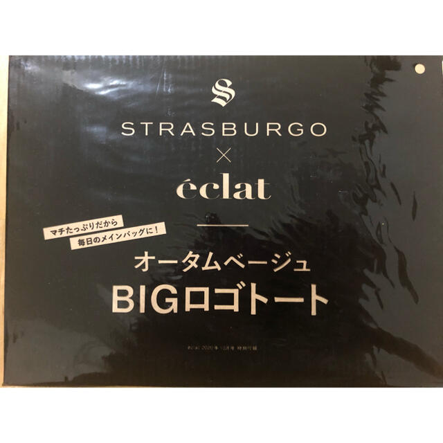 ESTNATION(エストネーション)の STRASBURGO × eclat オータムベージュのBIGロゴトート レディースのバッグ(トートバッグ)の商品写真