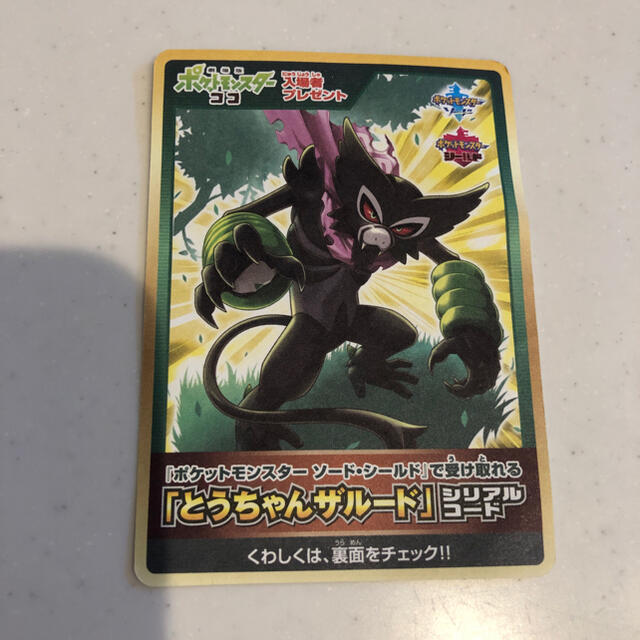 ポケモン ポケモン映画 シリアルコードの通販 By シュウヒロ S Shop ポケモンならラクマ ポケモン ポケモン映画 シリアルコードの通販 By シュウヒロ S Shop ポケモンならラクマ