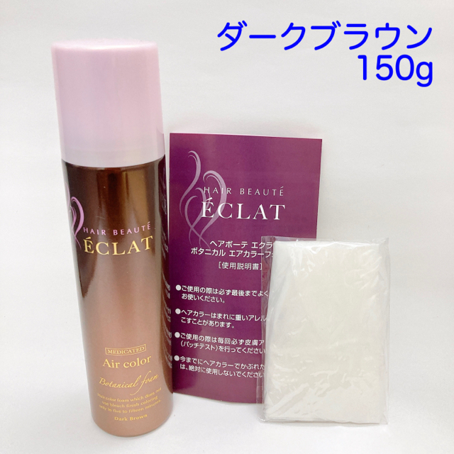 ヘアボーテ　エクラ　ボタニカル　エアカラーフォーム　ダークブラウン　150g