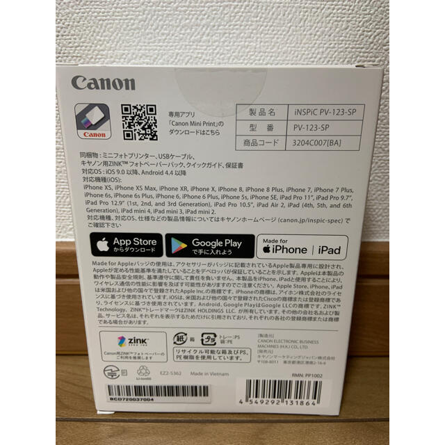 Canon(キヤノン)のCanon スマホプリンター iNSPiC PV-123-SP 写真用 ピンク スマホ/家電/カメラのスマホ/家電/カメラ その他(その他)の商品写真