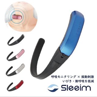 【新品未開封】Sleeim いびき防止グッズ ブルー(その他)