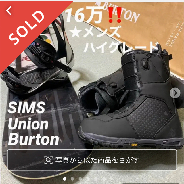 16万‼️メンズハイグレード★３点セット美品