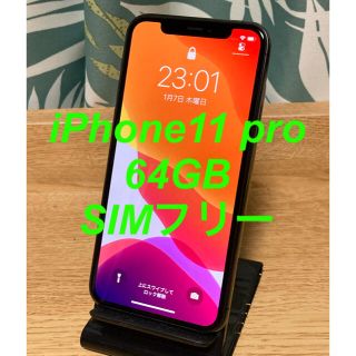 アイフォーン(iPhone)のiPhone11 pro 64GB SIMフリー　バッテリー:100%(スマートフォン本体)